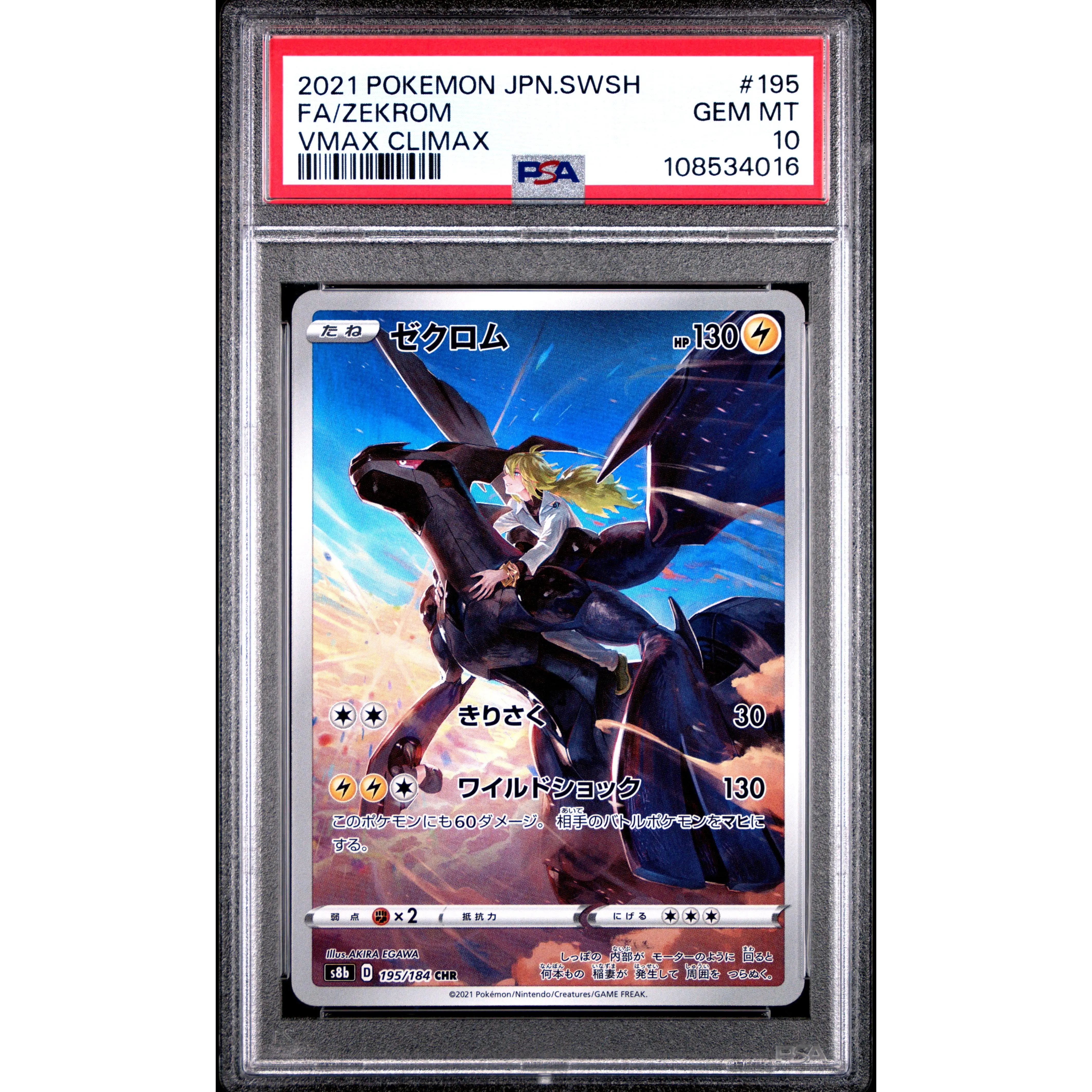 2021 Pokemon Japanese SWSH Vmax Climax Fa/Zekrom 10 PSA #195