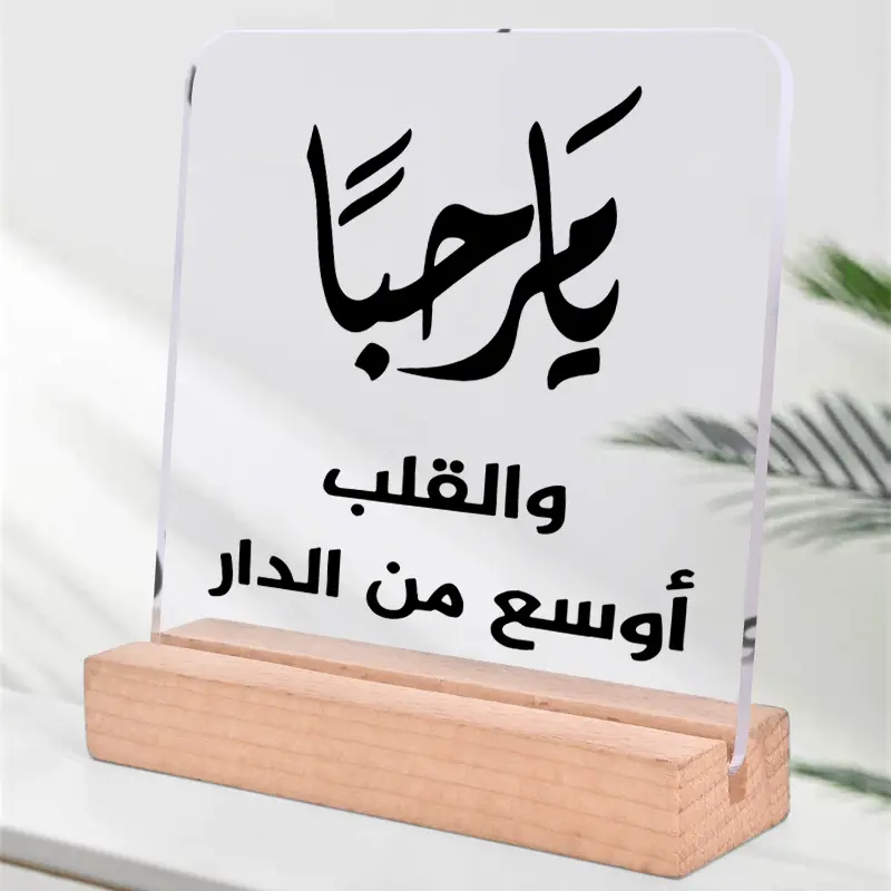 1pc Eid Al Adha Mubarak Acrylic Tabletop Decorative Plaque & Statues, Arabic Sign, Classic Style, Black Lettering, Ideal for Indoor & Outdoor Eid Al Adha Party Decorations, Home & Bedroom Decor