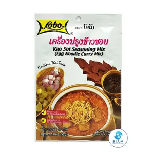 Lobo Kao Soi Seasoning Mix (Egg Noodle Curry Mix) (1.76 oz) เครื่องปรุงข้าวซอย ตราโลโบ