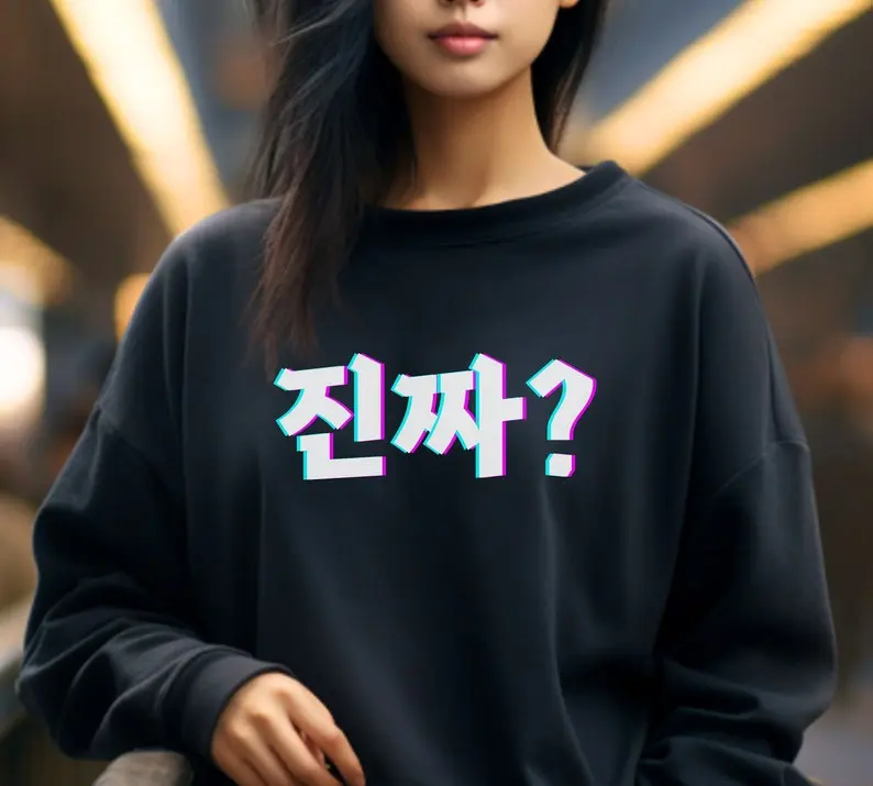 Korea Sweatshirt, Funny Korean sweater, cute K-Pop sweatshirt, funny K-Drama, gift for Korea fan sweatshirt, Korean fashion sweatshirt, Korea streetwear sweatshirt, Gift for Him, Gift for Her