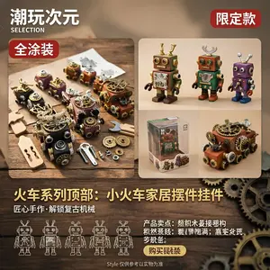 [Train Series] Handmade Punk Robot Small Train Home Ornament Pendant Car Decoration Wooden Table Pendulum