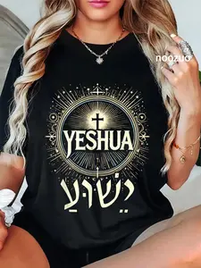 100% Cotton Yeshua Hebrew Name Jesus Christian T-Shirt