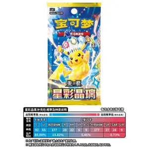 C-SIMPLIFIED CHINESE POKEMON STELLAR CRYSTAL CSV9G（Skinny bag 5 packs）