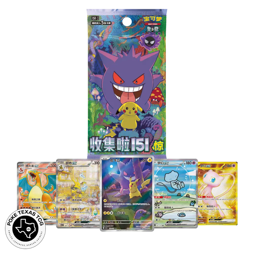 151 surprise booster box Pokemon Simplified Chinese 151 'Surprise' Booster Box (Slim Pack) – Atomic Breath Collectibles main image 1