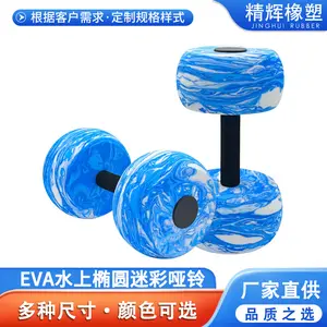 multi-color camouflage EVA water dumbbells, adult yoga fitness equipment, children's sports aids