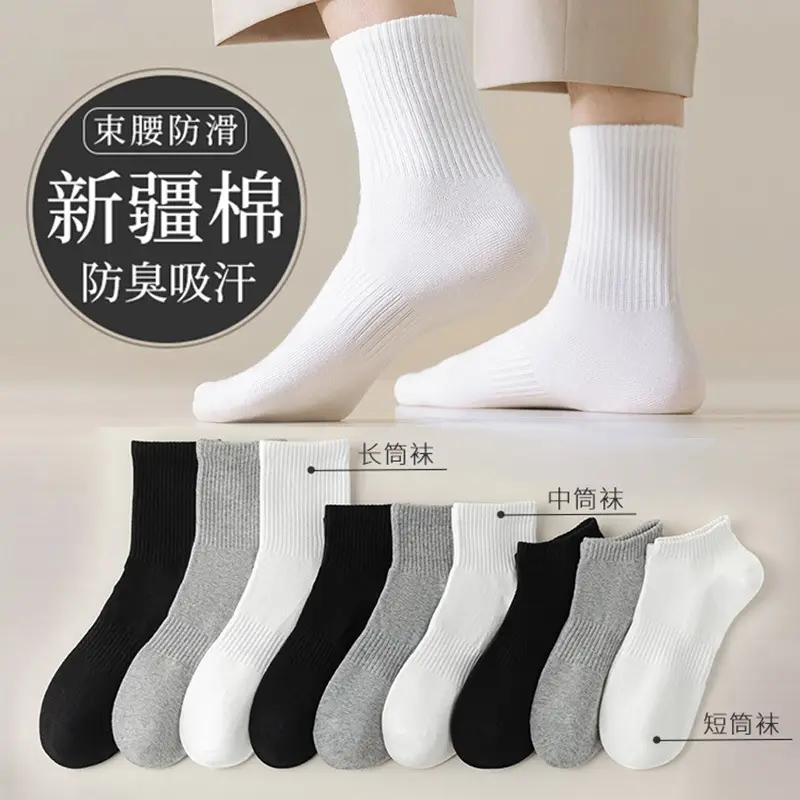 Gift giveawayXinjiang Long Staple Cotton Solid Color Antibacterial Business Casual Crew Socks