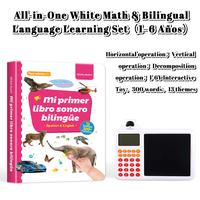 All-in-One White Math & Bilingual Language Set