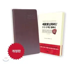 USED-333 Innovations planner sets of serotonin. (Korean edition) (Paperback)