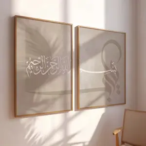 2pcs Islamic Murals, Used To Celebrate Muslim Festivals, with A Retro Minimalist Design That Is Perfect for Living Rooms, Bedrooms, and Corridors. They Are A Great Gift for Home Decor, with Or Without Frames for You To Choose From