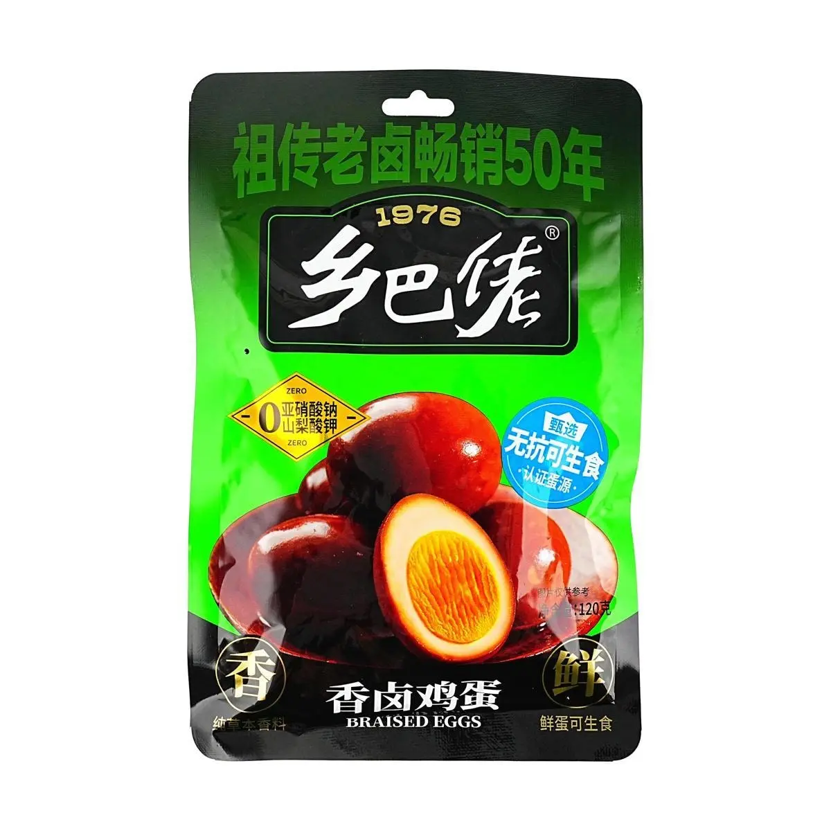 XBL Ready-to-Eat Marinated Eggs 120g Authentic Wenzhou Specialty No Preservatives Childhood Snack