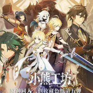 【New】Genshin Impact A6 Size Collectible Cards