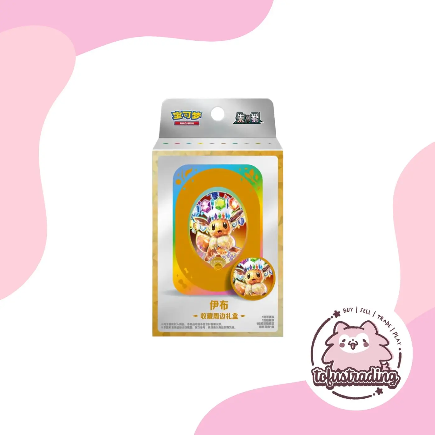 Pokémon TCG CN: Terastal Grand Gathering Collector's Accessory Box