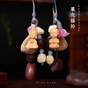 Handmade Fruit Shell Hanging Bell Fruit Bag Pendant Hanging Ornament Seed Hand-Shaking Bell Full Wish Healing Fruit Shell Wind Chime Hanging Ornament