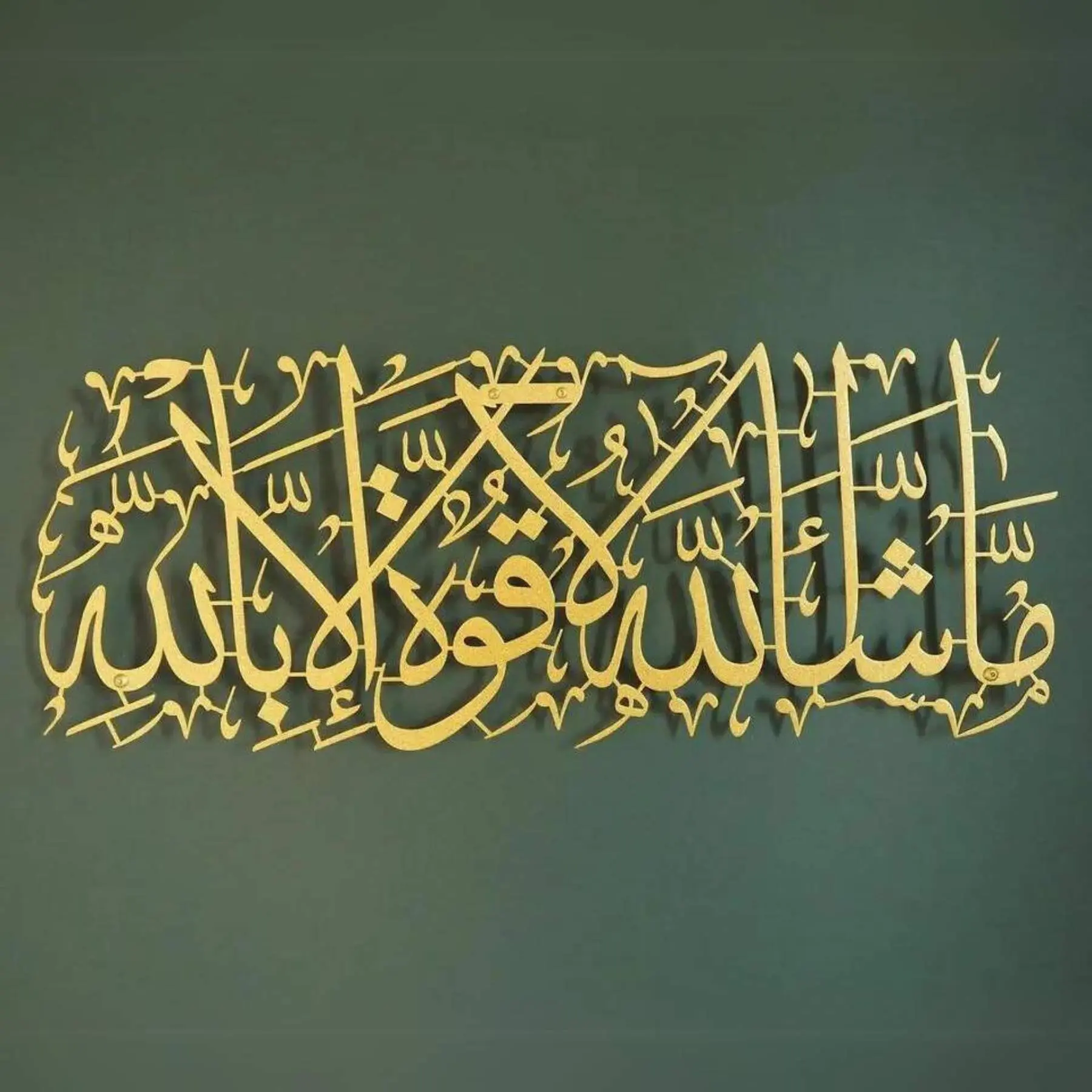 MashaAllah Islamic Metal Wall Art