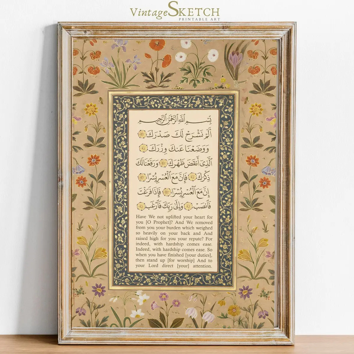 Islamic Wall Art Quran Surah Alam Nashrah, Minimalist Poster, Nikkah Gift, Home Decor, Unframed 5 Size, 8x12 to 27x40 Inch