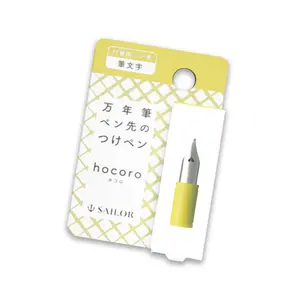 Sailor hocoro Feed-less Fountain Pen Nib, Fude (brush) (Yellow)