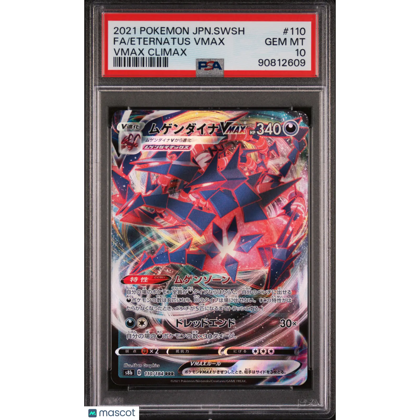 PSA 2021 Pokémon TCG Eternatus VMAX Climax #110 Japanese Full Art 10
