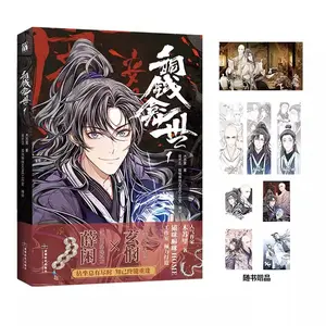 2025 New Tong Qian Kan Shi Official Chinese Manga Book Volume 1 Mu Su Li Works Xue Xian, Xuan Min Ancient Fantasy Comic Book BL Manhwa