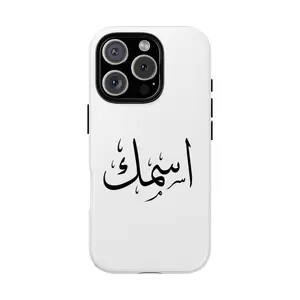 Custom Arabic Calligraphy IPhone Tough Phone Case Personalized Phone Cover, Custom Arabic Design, Protective Phone Shell, Gift