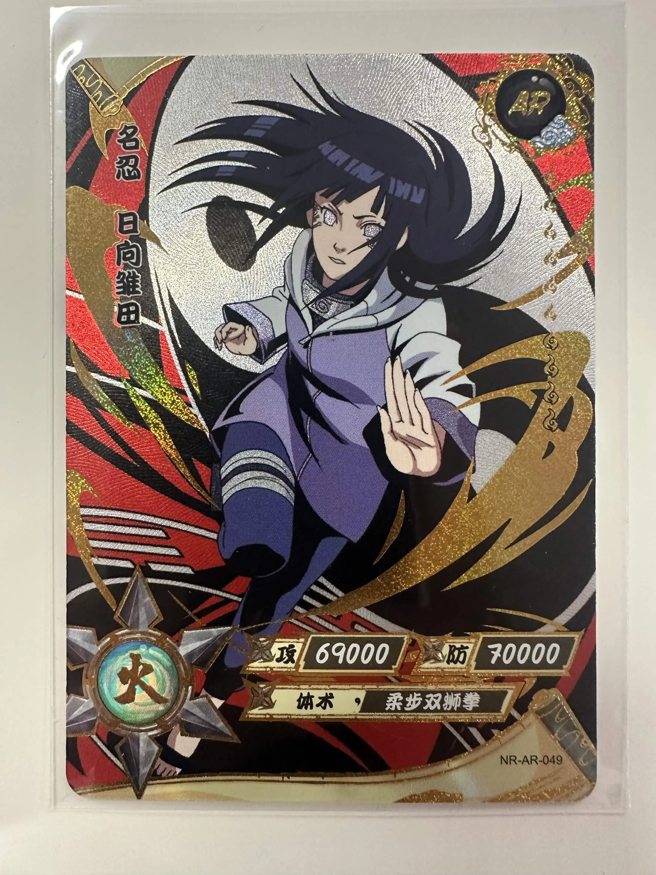 Hinata - Naruto Trading Card - AR - Kayou - NR-AR-049