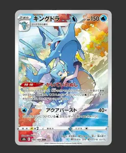 Kingdra Character Rare (CHR) 190/184 -  S8b - VMAX Climax