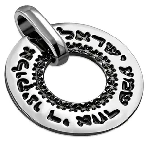 My Daily Styles 925 Sterling Silver Shema Yisrael Pendant for Men, Male Jewish Prayer Jewelry with 24” Box Link Chain, Hebrew Prayer Circle Solid Silver Necklace for Adults