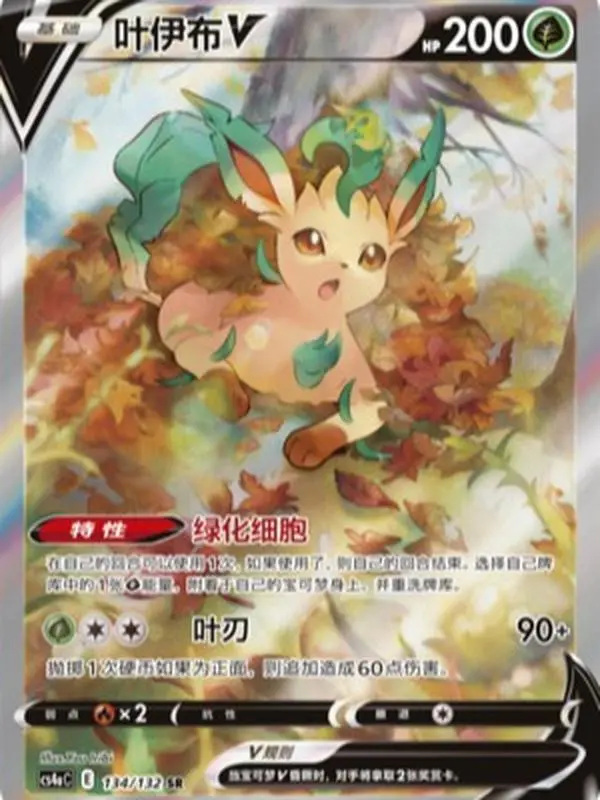 Terastal Leafeon V SR Alternate Art 134/132 | Simplified Chinese Pokémon TCG Sword & Shield Polychromatic Gathering - Peng Set (CS4aC)