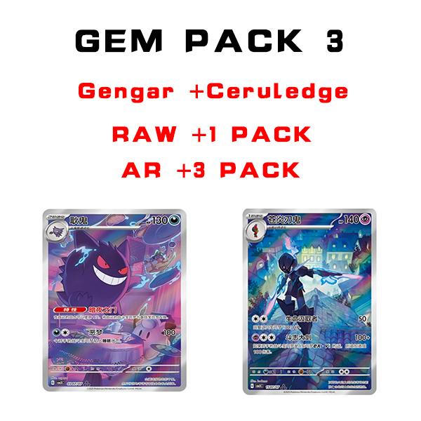 【Packs&Box Battle/Solo】Pokemon High Class Pack MEGA Dream ex M2a Gem Pack VOL.3 M3 M2
