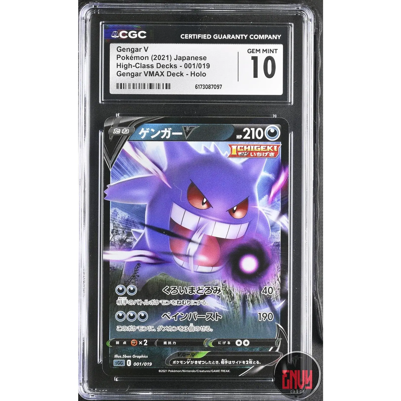 Gengar V 001/019 Vmax Deck Holo Pokemon Japanese CGC 10 Gem Mint