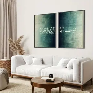 2 Pieces Optional Wooden Frame Green Background Gradient Background White Muslim Religious Quote Calligraphy Canvas Painting Wall Poster Wall Picture Aesthetic Room Decor Wall Decor Poster