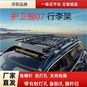 Guardian07 Carbon Steel Car Roof Luggage Rack No Crossbar Required Travel Frame Car Mounted Roof Rack Self-Driving Tour Frame Outdoor Off-Road Luggage Rack