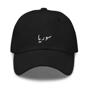 Syria Embroidered Dad Hat - Custom On-Demand Production for Thoughtful Purchasing - Eco-Friendly Design