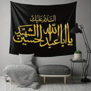 2D Flat, 1pc Islamic Arabic Calligraphy Tapestry with Ya Aba Abdillahil Hussain (AS) Ash-Shahid - Horizontal Muslim Wall Hanging for, Islamic Gift Suitable for Boyfriend, Girlfriend, Family - High-Quality