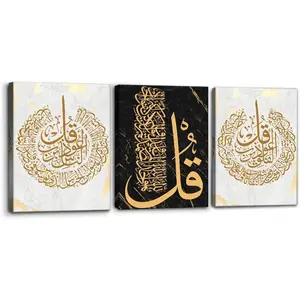 3 Pieces Islamic Canvas Wall Art Ayatul Kursi Allah Name Muhammad Pictures Prints on Canvas Arabic Calligraphy Muslim Art Poster for Home Decor Stretch and Framed Ready to Hang - 12"x16"x3