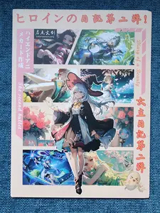 Heroine's Diary Part 2 | Acrylic A5 Waifu Collectible Card Pack