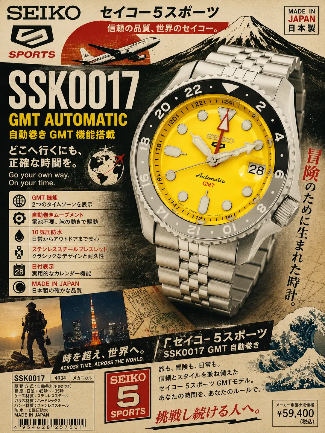 Seiko SSK0017 "Yellow Dial" Automatic Men's Watch