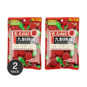 Farmer's Grange Organic Selected Nine-Processed Bayberry - 88g Pack (2 Bags) | Healthy Snack & Superfood