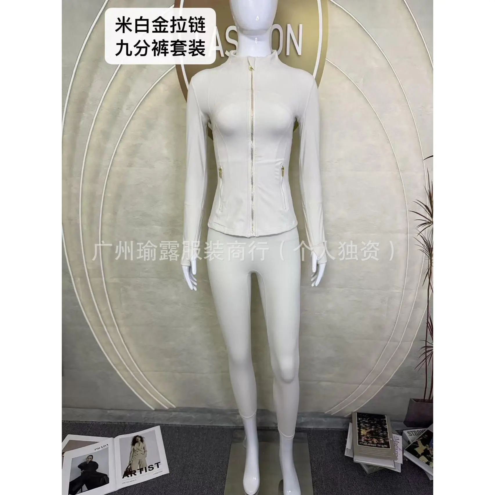 9 inch pants set with beige zipper