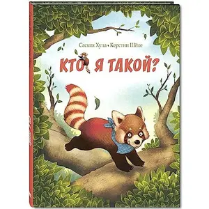 USED-Kto ya takoy? by Hula Saskiya (Hardcover)
