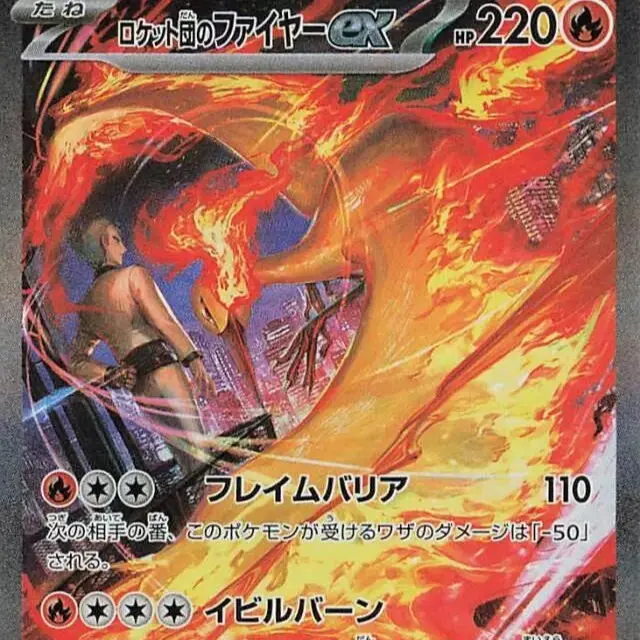 Glory of Team Rocket Booster Box (Sealed) - TikTok Shop
