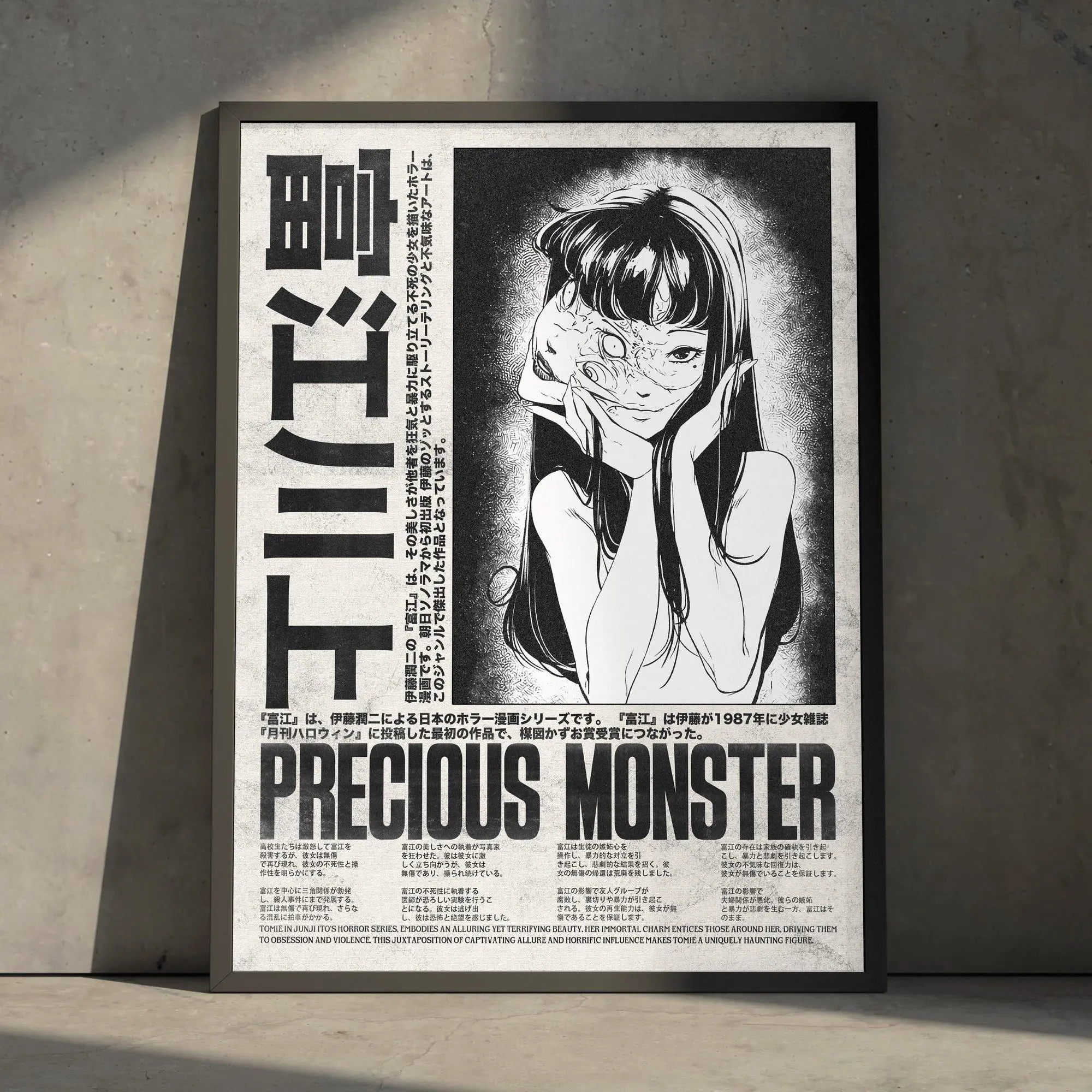 Junji Ito Anime Manga Poster Art Print, Tomie Vintage Minimalist Japanese Wall Decor Artwork, Birthday Gift for Anime Fan - Unframed