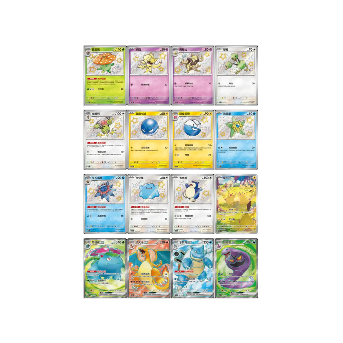 CN] Pokemon 151 GATHERING Vol 4 Booster Box - JUMBO - Simplified