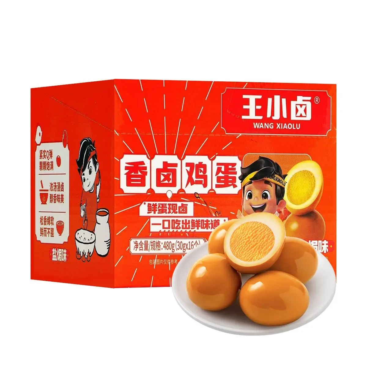 Wangxiaolu Salty Fragrant Braised Eggs - 16 Pack (480g) - Savory Snack, Protein-Rich Breakfast, Slow-Cooked, Tender & Flavorful