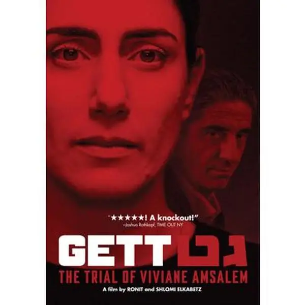 USED-Gett: The Trial of Viviane Amsalem Gett (DVD)