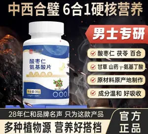 Jujube kernel aminobutyric acid poria lily yam licorice high content of jujube kernel extract focus on love snoring sleep quality is not good