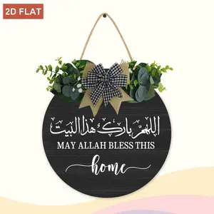 12 Inch Ramadan Wooden Plaque - Eid Mubarak Decoration - Salam Door Sign - MAY ALLAH BLESS THIS Home- Islamic Muslim Gifts Ramadan Mubarak Wall Decor Farmhouse