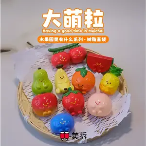 1446. MEICHAI What's in the Orchard Series Beans Blind Bag