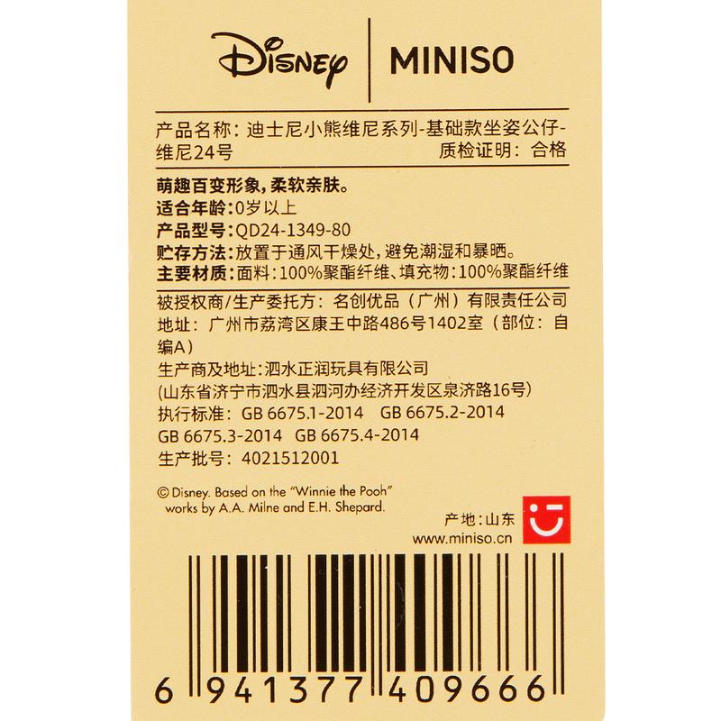 [Holiday Gift] The Ultimate Statement Gift! 31.5&20 Inch Massive & Lifelike Disney Classic Winnie the Pooh Plush - This Holiday &     , Give the Biggest, Most Cuddlesome Friend