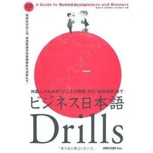 USED-Bijinesu nihongo doriruzu [MultimeÌdia multisupport] : gaikokujin no tameno bijinesu keigo kara kaisha hoÌ„mon made = guide to business japanese and manners by Setsuko Matsumoto (Tankobon Hardcover)