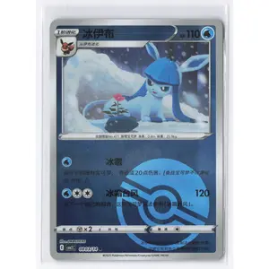 Glaceon CBB2C 0803 Simplified Chinese Pokeball Pokemon Gem Pack 2
